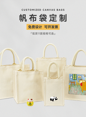 精致礼品袋 立体帆布袋手绘DIY定制LOGO手提袋纯色购物袋子大容量