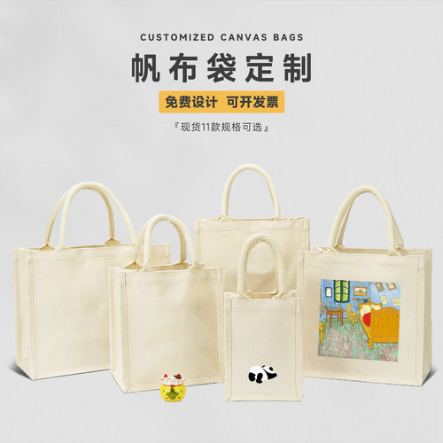 精致礼品袋 立体帆布袋手绘DIY定制LOGO手提袋纯色购物袋子大容量