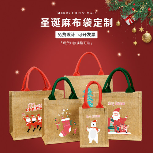 圣诞礼品袋帆布袋平安夜节日麻布袋定制LOGO托特女包礼物手提袋