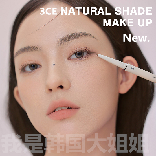 新品.韩国3ce 眼线胶笔卧蚕笔阴影极细 硬头持久定妆防水不晕染