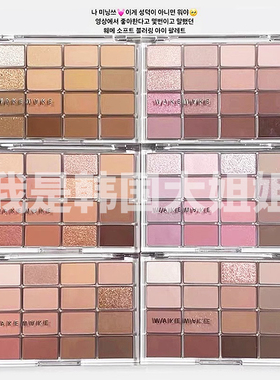 韩国wakemake soft bluring眼影盘16色珠光哑光粉色大地提亮卧蚕