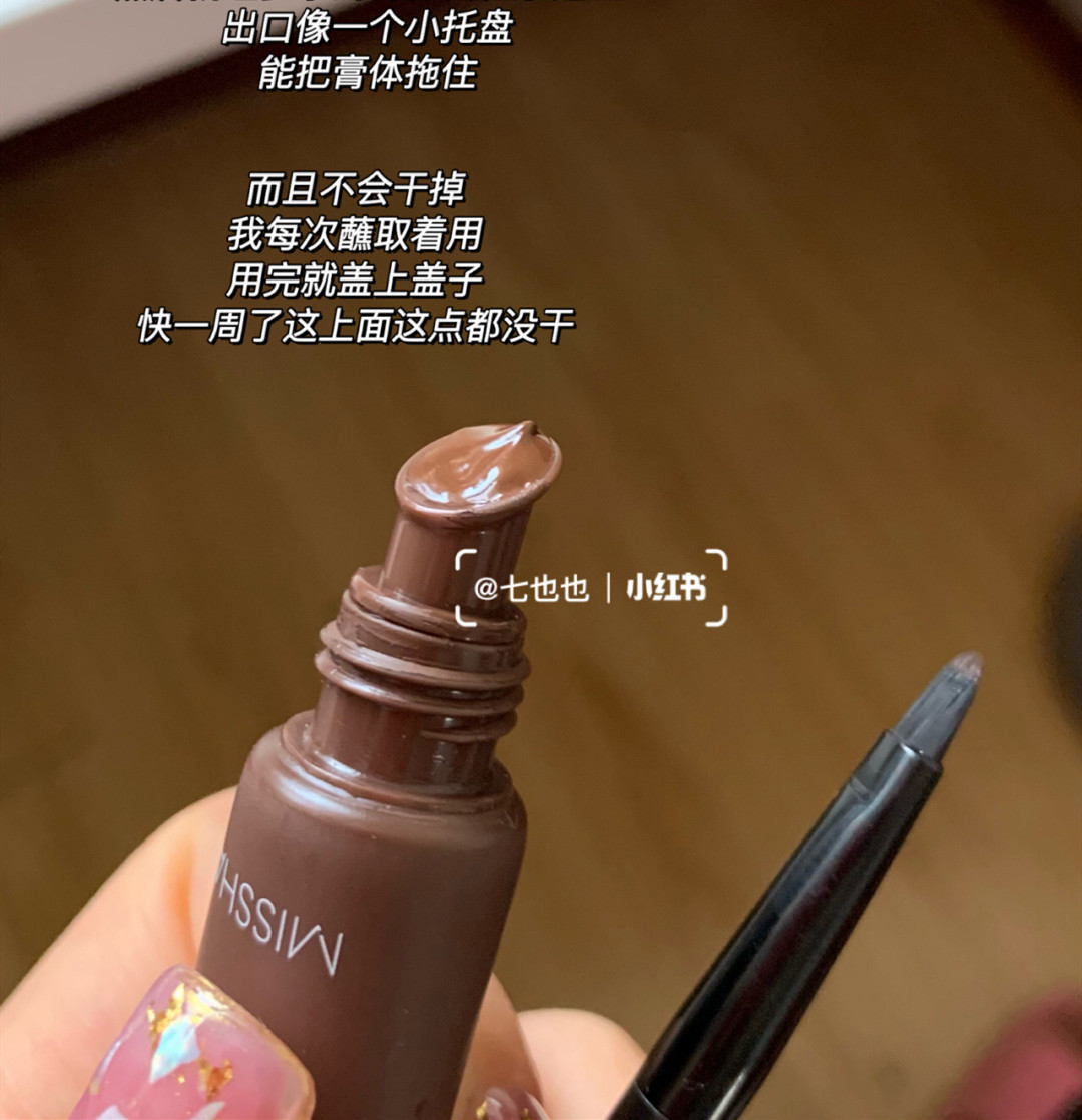 太好用！▲韩国谜尚液体眼线膏