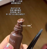 太好用 韩国MISSHA谜尚眼线膏液体眼线笔棕色持久不晕染带刷