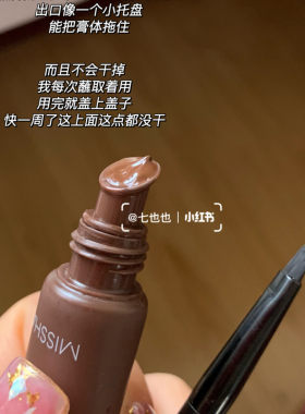 太好用！▲韩国谜尚液体眼线膏