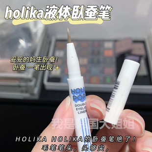 Holika卧蚕线加深眼线液笔双眼皮线阴影 放大双眼 韩国Holika