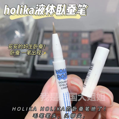 放大双眼▲韩国Holika Holika卧蚕线加深眼线液笔双眼皮线阴影