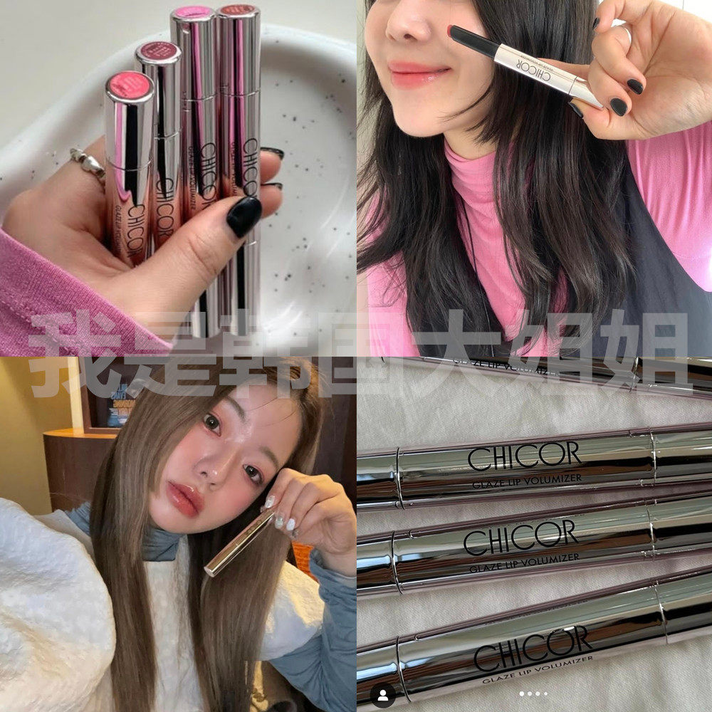 【清透果冻唇】韩国chicor glaze lip volumizer保湿水润水光唇膏
