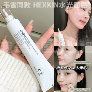 韦雪同款~HEXKIN赫诗琴水光面霜水光肌回头霜光感塑颜霜紧致抗皱