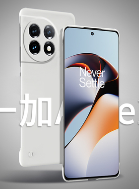 【不顶膜】适用一加11手机壳新款oneplusAce2半包无边框1+10pro轻薄散热7pro镜头全包9RT防摔13高级感保护套