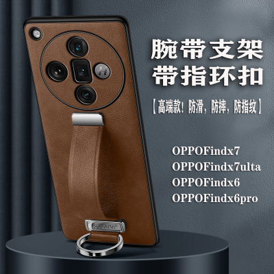 oppofindx7x6奢华腕带指环支架