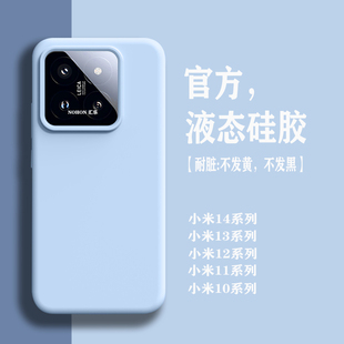 高级感保护套Xiaomi14ultra男简约防摔外壳十四女纯色软壳 适用小米14手机壳液态硅胶14pro新款 耐脏
