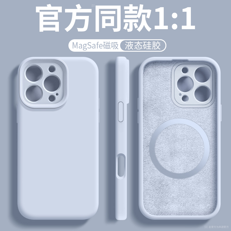 适用苹果16pro手机壳液态硅胶iphone15promax新款Magsafe磁吸14男简约13pro女高级感16镜头全包防摔保护套