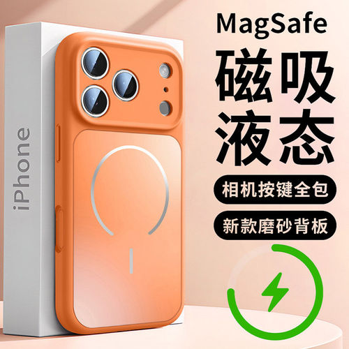 适用苹果17promax手机壳液态硅胶iPhone17pro磨砂新款磁吸17相机按键全包十七男女情侣高级感镜头防摔保护套