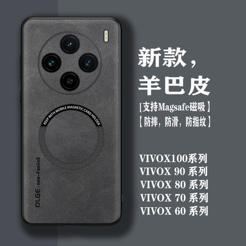 vivox100/90/80轻奢羊巴皮磁吸