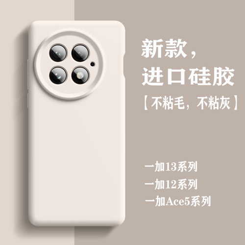 适用一加13手机壳新款1+12全包防摔一加ace5超薄硅胶软壳oneplus Ace5pro男简约女高级感Magsafe磁吸保护套