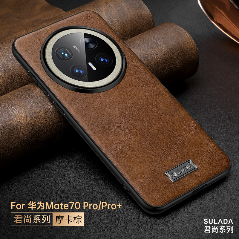 华为mate70pro高档素皮保护套