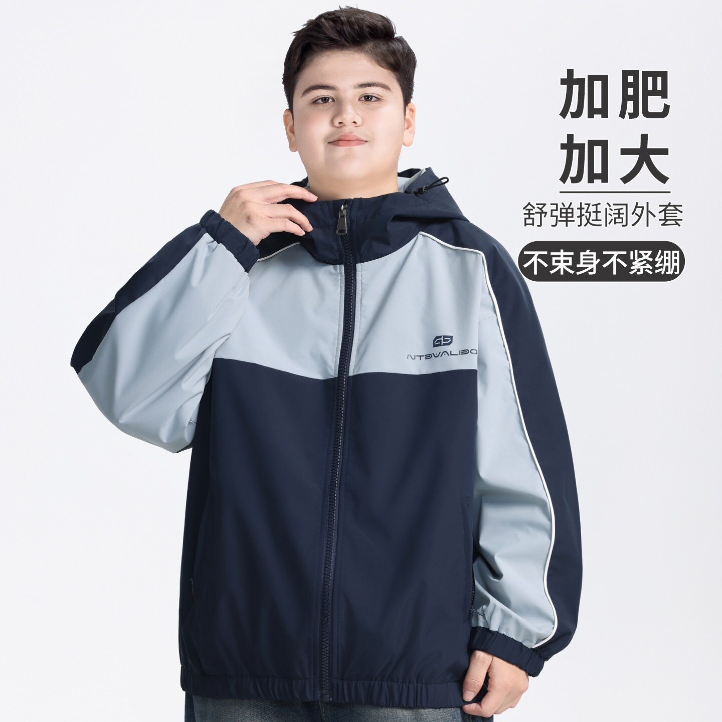 胖男童外套春季加肥加大青少年初高中学生大码连帽风衣春装上衣