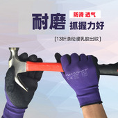 通用男女乳胶手套耐磨防滑园艺建筑劳务机械仓储搬运组装 防护批发