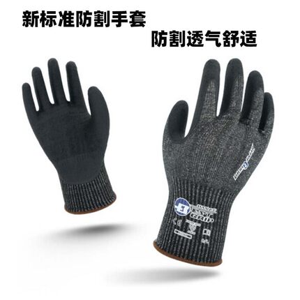 通用丁腈防割手套劳保男女制造裁剪维修搬运劳务工作户外防护批发