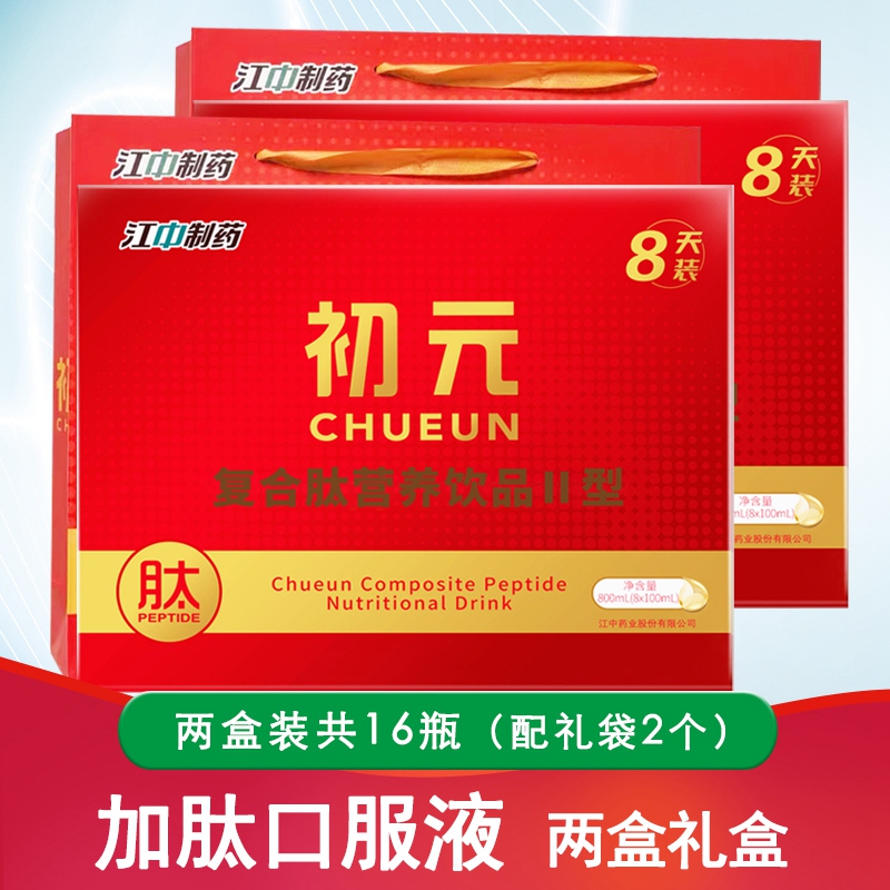 初元復合肽II型酪蛋白磷酸肽2盒