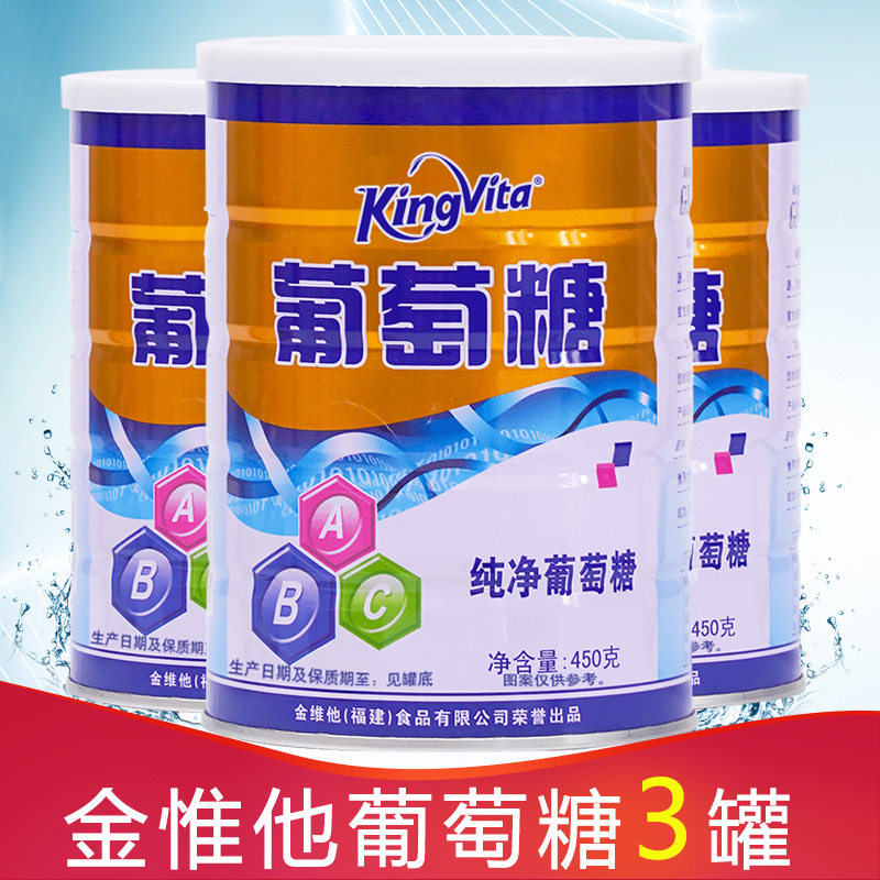 金惟他纯净葡萄糖一水葡萄糖罐装高原反应运动能量补充450克X3罐