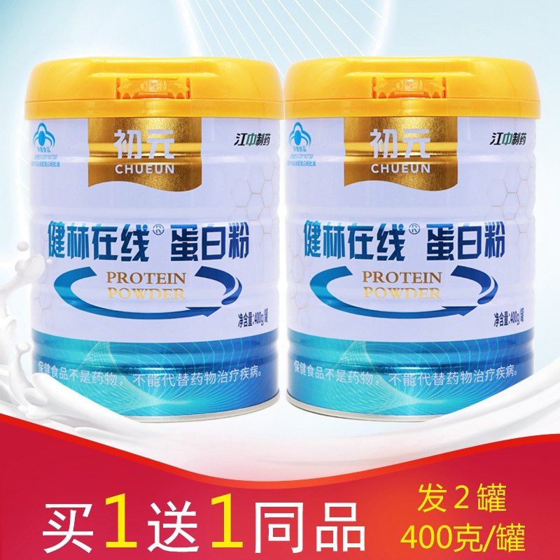 初元健林在线蛋白质粉固体饮料送礼袋营养品冲泡饮用罐装江中制药