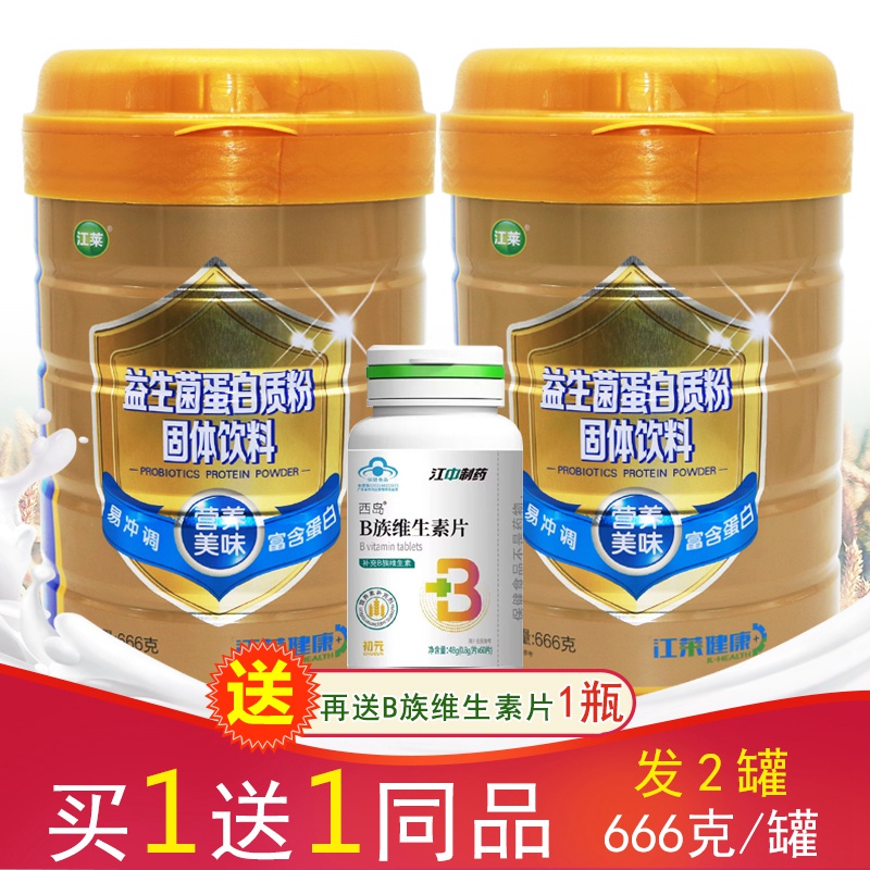 江莱健康好莱思益生菌蛋白质营养粉固体饮料成人666g罐装多合国产