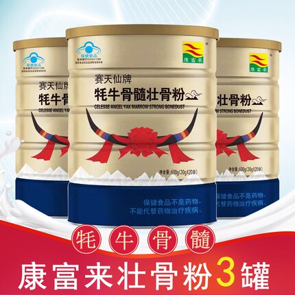 3桶 康富来牦牛骨髓壮骨粉骨裂营养品手术礼品中老年腿脚父母长辈