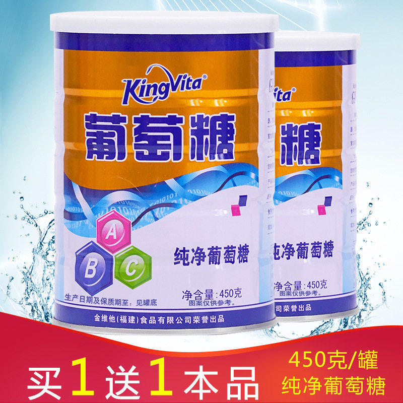 金惟他纯净葡萄糖罐装一水葡萄糖儿童学生运动能量补充450克X2罐