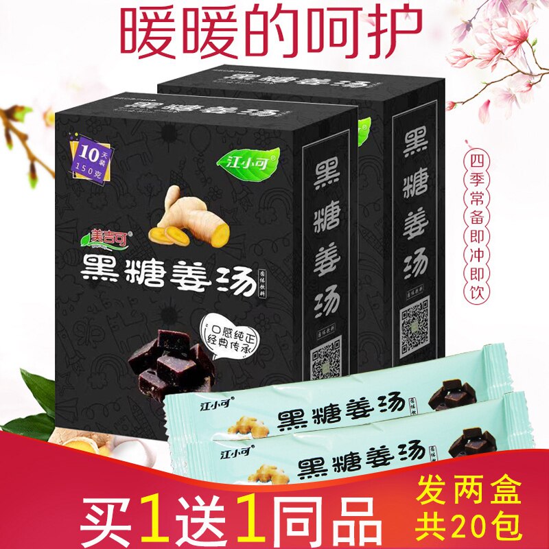 江小可黑糖姜汤红糖姜茶红枣姜汁茶姨妈茶固体饮料独立包装美吉可