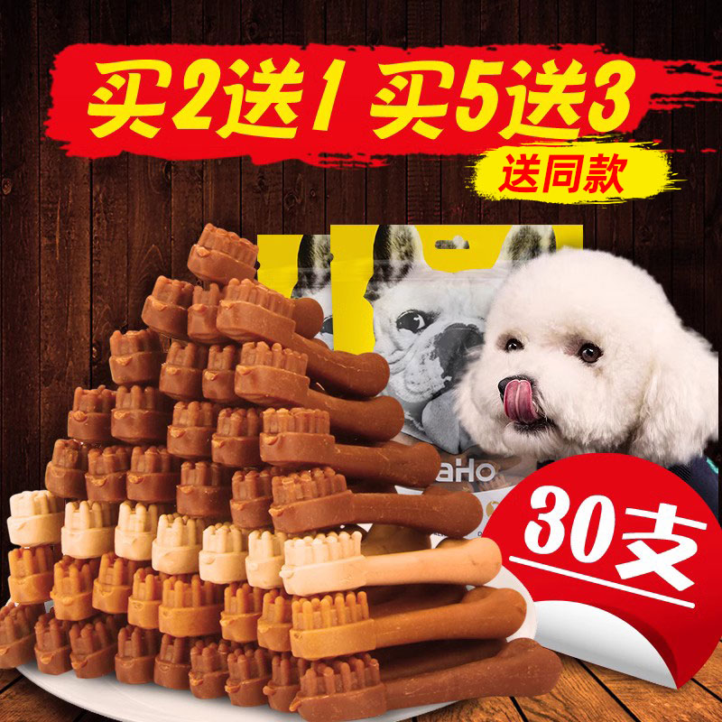狗狗磨牙棒宠物泰迪大型犬咬胶