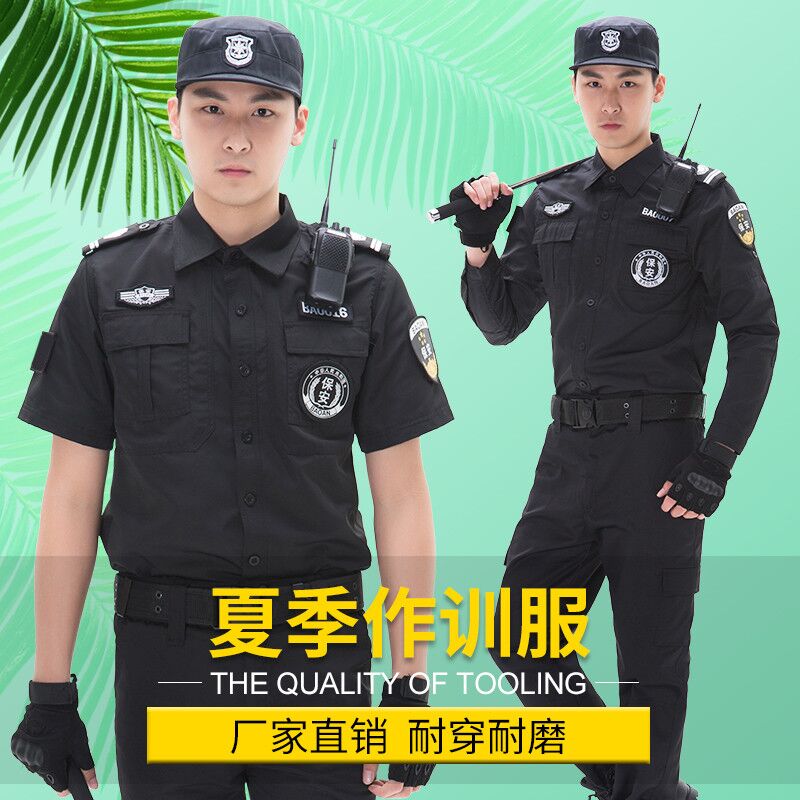 保安制服短袖夏裝黑色保安服作訓服薄款襯衫保安工作服套裝男夏天
