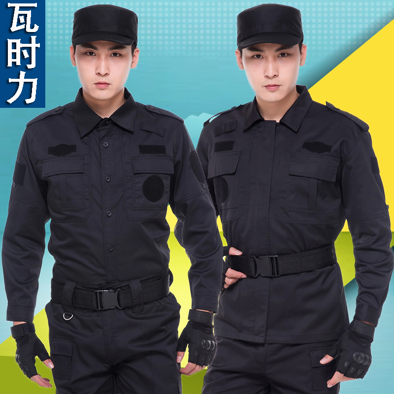 保安工作服套裝男春秋執勤服短袖黑色作訓服物業長袖保安制服夏裝