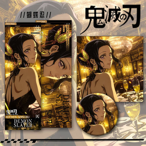 鬼灭之刃周边蝴蝶忍同人吧唧镭射票谷子三件套收藏卡片卡牌送人