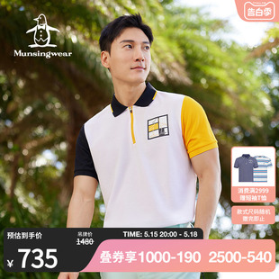 万星威男士 MUNSINGWEAR 吸湿速干 春夏高尔夫运动撞色Polo衫