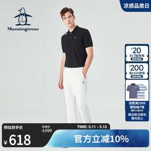 春夏高尔夫运动休闲时尚 舒适透气直筒长裤 万星威男士 MUNSINGWEAR