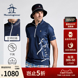 万星威男士 MUNSINGWEAR 立领拉链T恤 干爽面料 春夏高尔夫新品