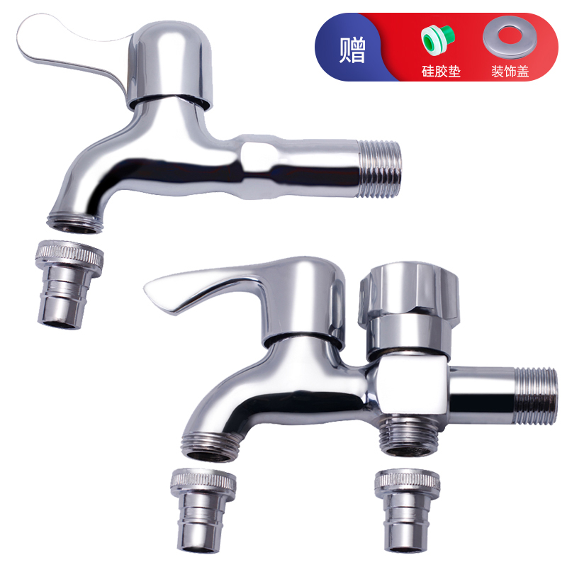 4分外螺纹厨房洗衣机全铜加长款