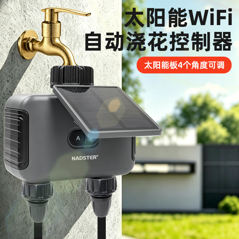 NADSTER/太阳能WiFi自动浇花控制器智能定时灌溉设备4角度可调图片
