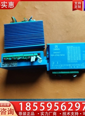 杰美康57闭环步进电机驱动器2HSSJ7-N1.7-5/24 【议价】