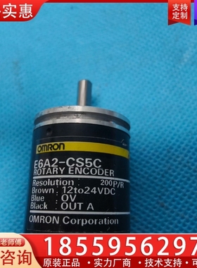 200线编码器E6A2-CS5C，电压12~24V 【议价】