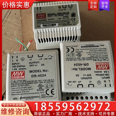 DR-4524.DRH-60-24 【议价】