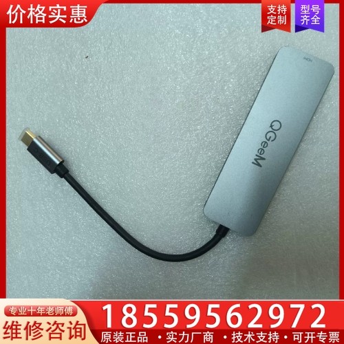 QGeeM 5合一Type-C扩展坞多功能集线器usbhub 【议价】,电子元器件市场,其它元器件,淘宝优惠券,粉丝福利购,淘宝优惠卷