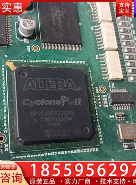 EP2C35F672C6N 【议价】