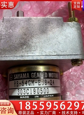 SYAMA电机 RB-54GM-E38-24,未使用，需 【议价】