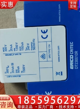 ERICO CRITEC 【议价】