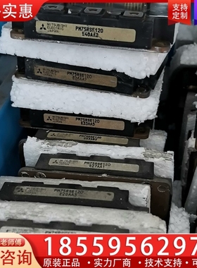 PM75RSE120 【议价】