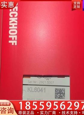 倍福KL6041 【议价】