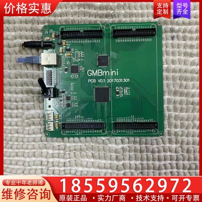 GMBmⅰni，PCBV0.12017031301，主板， 【议价】