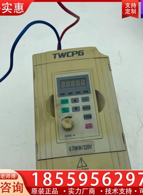 TWCPG变频器 TWCPG-1 C0007M1 0.75K 【议价】